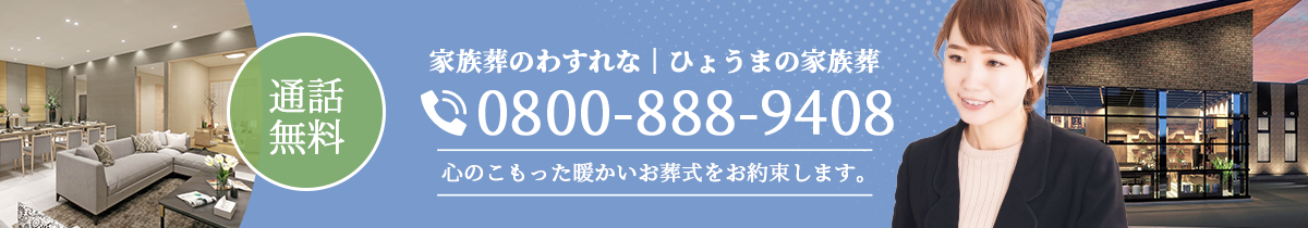 お電話はこちら