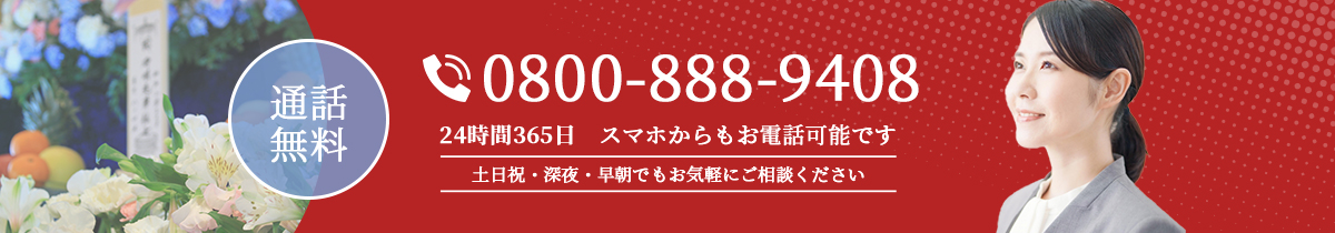 電話でのご相談はこちら