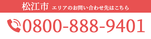電話のご相談はこちら
