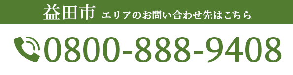 電話のご相談はこちら