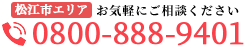 お電話はこちら