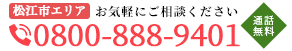 お電話はこちらへ