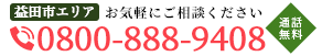 お電話はこちらへ
