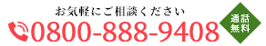 お電話はこちらへ
