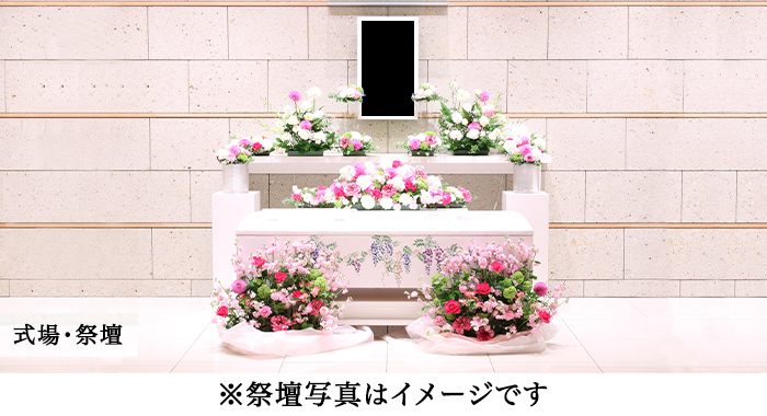 家族葬プラン