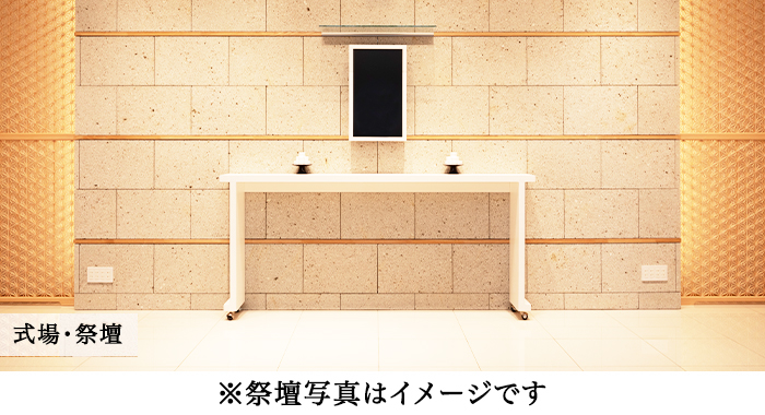 一日葬プラン