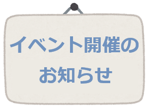 わすれな感謝祭・春日ホール内覧会・想い出供養祭 開催のお知らせ