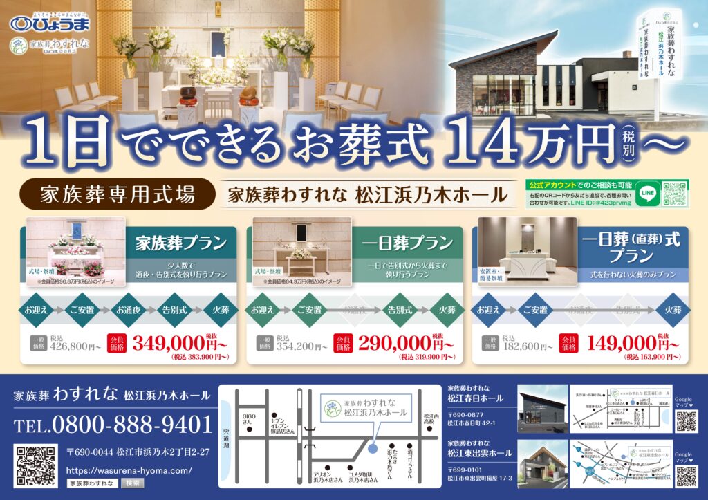 ご希望に合わせて選べる葬儀プラン